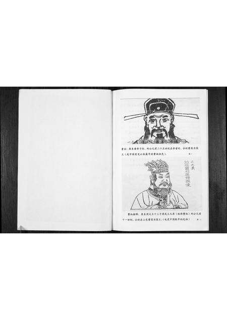 安徽曹氏族谱-曹氏宗谱.pdf电子版预览图2