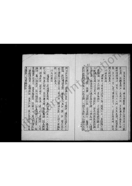 福建陈氏族谱-陈氏祖谱.pdf电子版预览图2