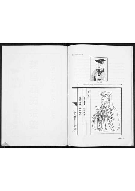 安徽陈氏族谱-陈氏宗谱.pdf电子版预览图2