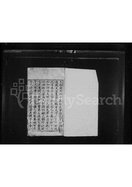 安徽程氏族谱-十万程氏会谱 [10卷].pdf电子版预览图2