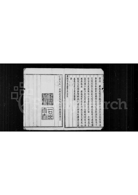 安徽程氏族谱-新安程氏世谱正宗.pdf电子版预览图2