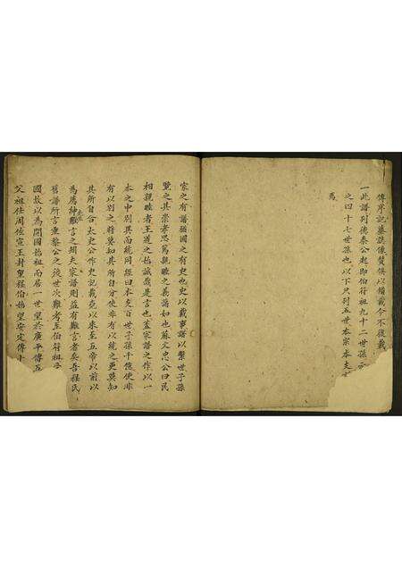 安徽程氏族谱-程氏族谱.pdf电子版预览图2