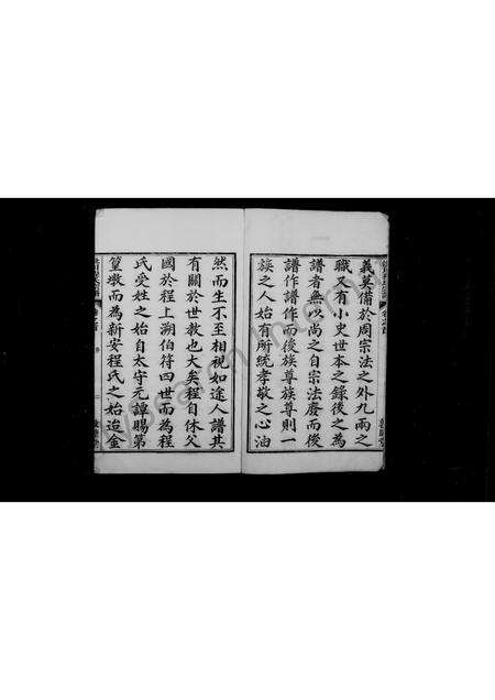 安徽程氏族谱-绩溪洪川程氏宗谱 [10卷,首末各3卷].pdf电子版预览图2