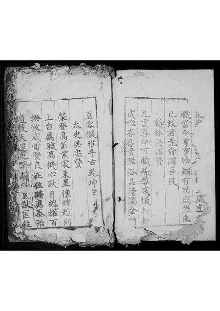 安徽程氏族谱-黄墩程氏宗谱 [残卷].pdf电子版预览图2