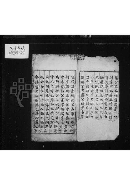 安徽程氏族谱-休宁率口程氏续编本宗谱 [6卷].pdf电子版预览图2