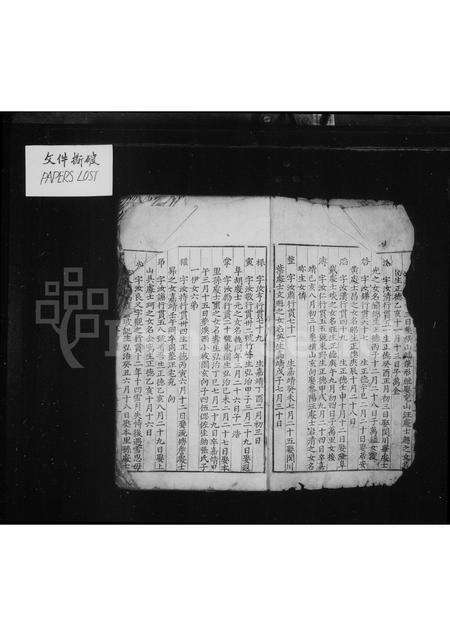 安徽程氏族谱-休宁荪浯二溪程氏宗谱 [12卷].pdf电子版预览图2