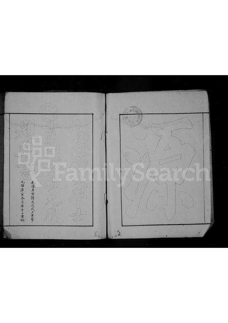 安徽程氏族谱-程氏世系源流.pdf电子版预览图2