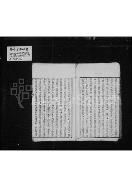 安徽程氏族谱-罗祁程氏源流谱.pdf电子版预览图2