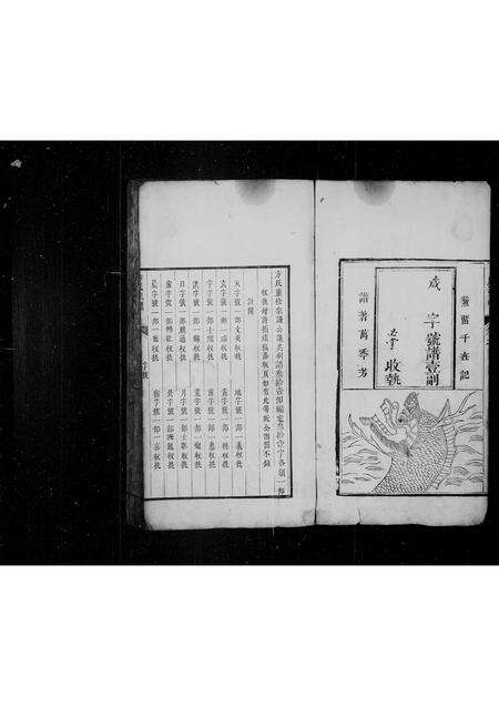 安徽方氏族谱-方氏宗谱.pdf电子版预览图2