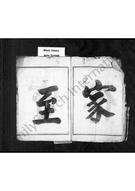 安徽方氏族谱-河南方氏宗谱 [4卷].pdf电子版预览图2