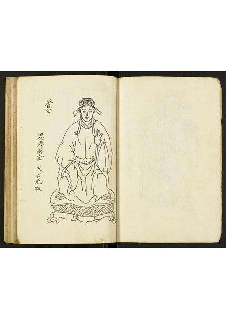 福建黄氏族谱-黄氏族谱.pdf电子版预览图2