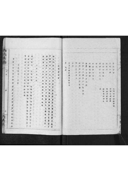 安徽韩氏族谱-韩氏支谱[8卷,首末各1卷].pdf电子版预览图2