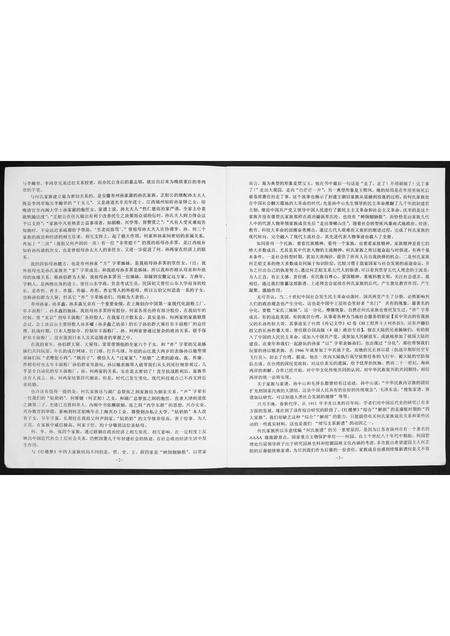 安徽何氏族谱-何氏族谱.pdf电子版预览图2