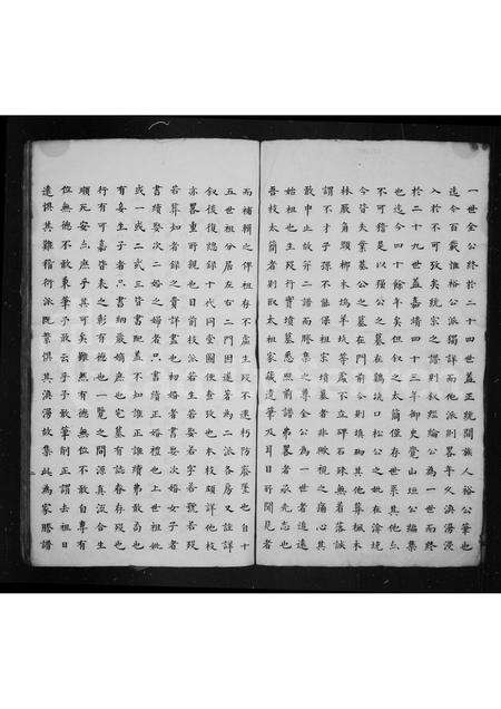 安徽洪氏族谱-云山洪氏家誊族谱 [6卷].pdf电子版预览图2