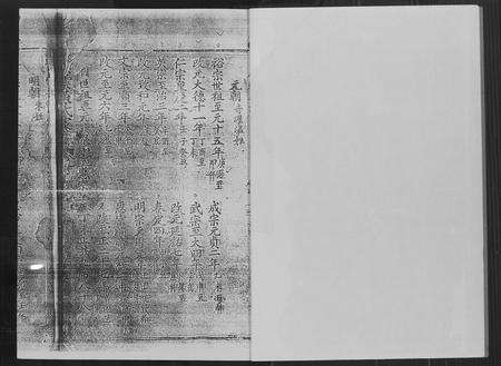 福建黄氏族谱-黄氏族谱.pdf电子版预览图2