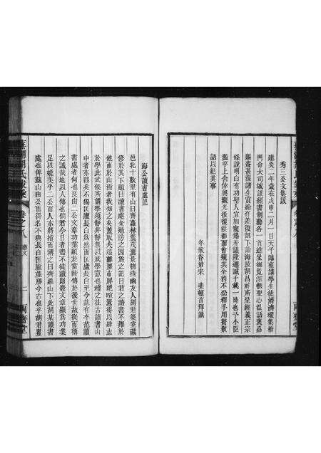 安徽胡氏族谱-芜湖胡氏家乘.pdf电子版预览图2