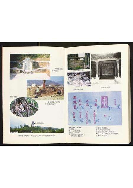 安徽胡氏族谱-龙井春秋.pdf电子版预览图2