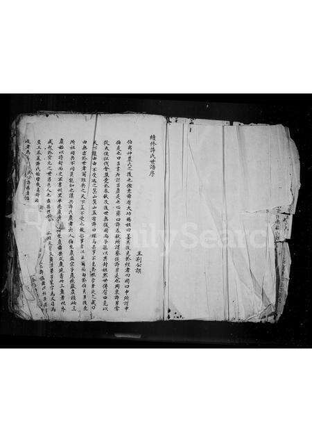 安徽许氏族谱-许氏族谱.pdf电子版预览图2