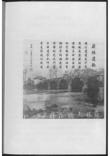 安徽黄氏族谱-古林遗韵.古林黄氏遗文集.pdf电子版预览图2