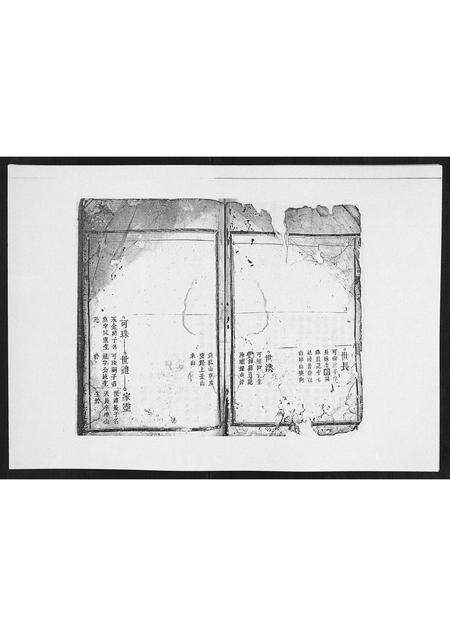 安徽黄氏族谱-黄氏宗谱[4卷,首1卷].pdf电子版预览图2