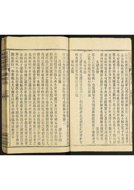 安徽江氏族谱-江氏宗谱.pdf电子版预览图2