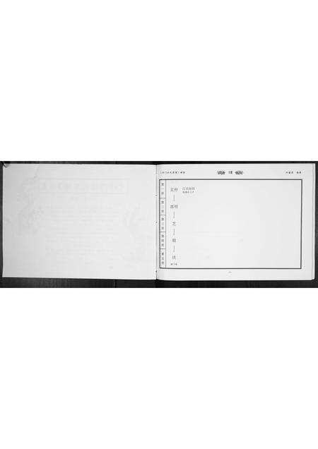 安徽江氏族谱-祁门江氏宗谱[不分卷].pdf电子版预览图2