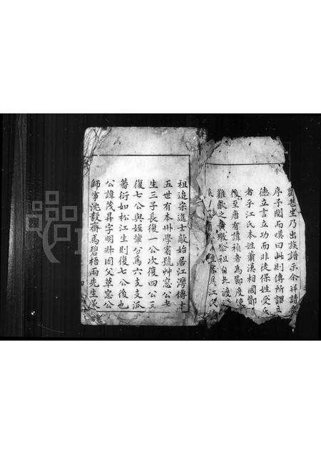 安徽江氏族谱-萧江复七公房支谱 [6卷,首1卷].pdf电子版预览图2