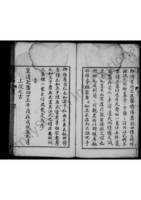 安徽江氏族谱-兰陵江氏宗谱 [4卷].pdf电子版预览图2