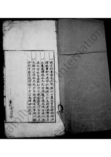 安徽金氏族谱-新安休宁文昌金氏世谱 [10卷,首1卷,附1卷].pdf电子版预览图2