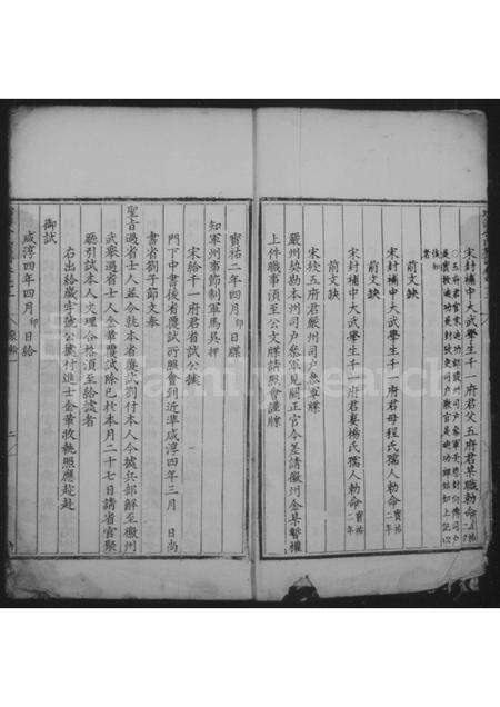 安徽金氏族谱-璫溪金氏族谱 [18卷].pdf电子版预览图2