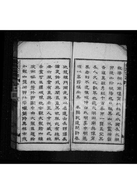 安徽金氏族谱-金氏宗谱[34卷].pdf电子版预览图2