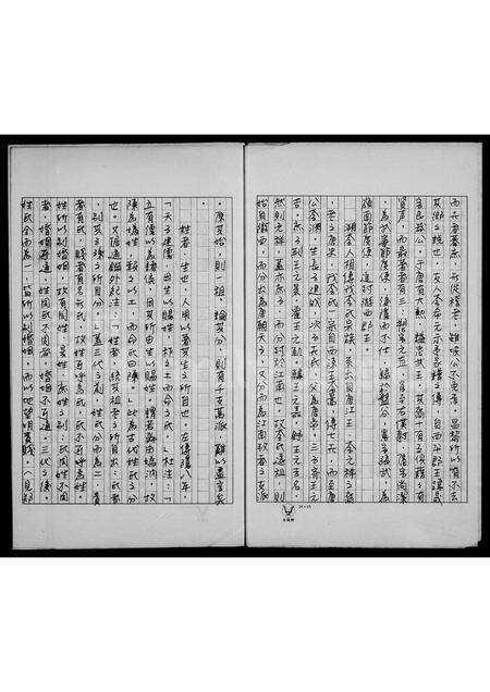 安徽李氏族谱-李氏家谱.pdf电子版预览图2