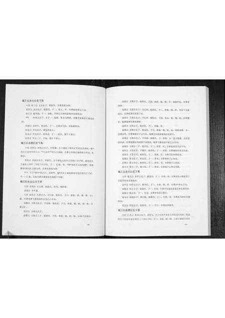 安徽刘氏族谱-刘氏大成宗谱.pdf电子版预览图2