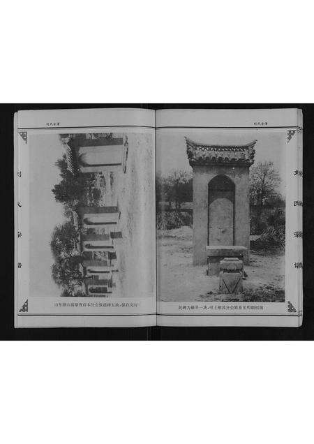 安徽刘氏族谱-刘氏宗谱.pdf电子版预览图2