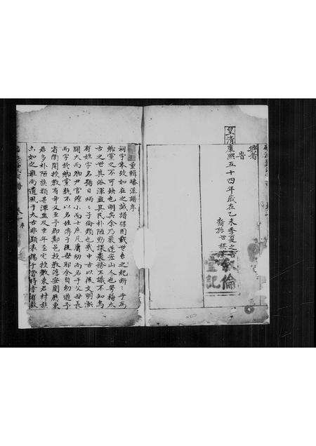 安徽盛氏族谱-磻溪盛氏宗谱 [5卷].pdf电子版预览图2