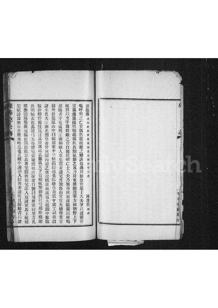 安徽孙氏族谱-孙节愍公家传.pdf电子版预览图2