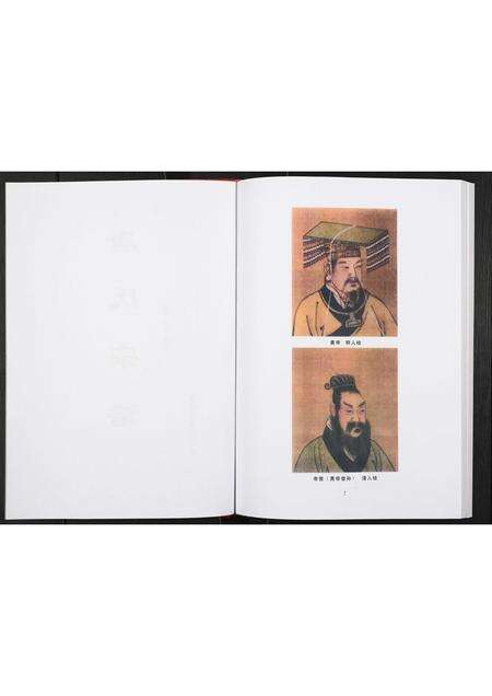 安徽唐氏族谱-唐氏宗谱.pdf电子版预览图2