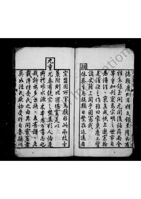 安徽汪氏族谱-汪氏宗谱纂要 [4卷,首末各1卷].pdf电子版预览图2