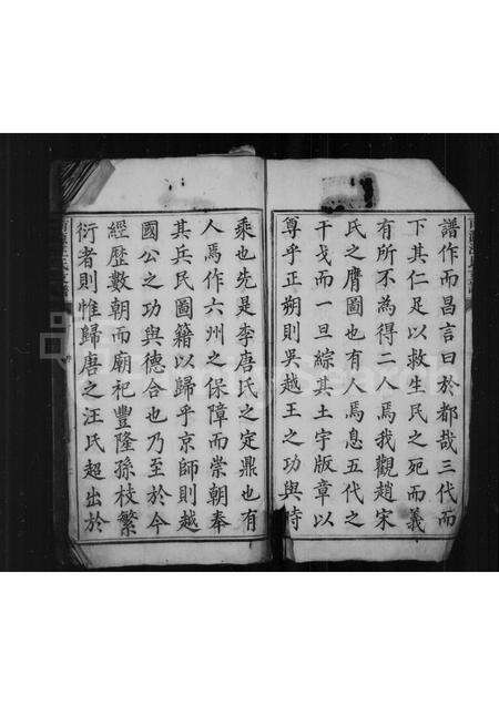 安徽汪氏族谱-南源汪氏支谱 [8卷,首1卷].pdf电子版预览图2