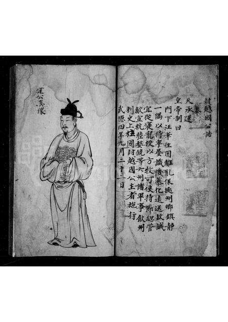 安徽汪氏族谱-新安汪氏族谱.pdf电子版预览图2