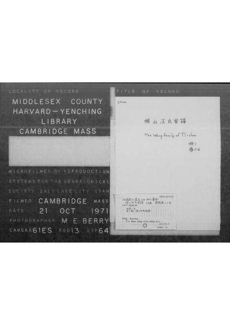 安徽汪氏族谱-梯山汪氏族谱 [15卷].pdf电子版预览图2