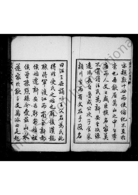 安徽汪氏族谱-歙城汪氏家乘 [2卷].pdf电子版预览图2