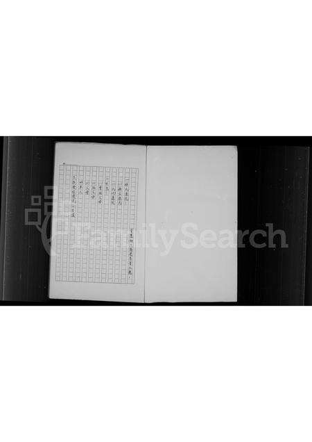 福建黄氏族谱-[黄氏]家谱.pdf电子版预览图2