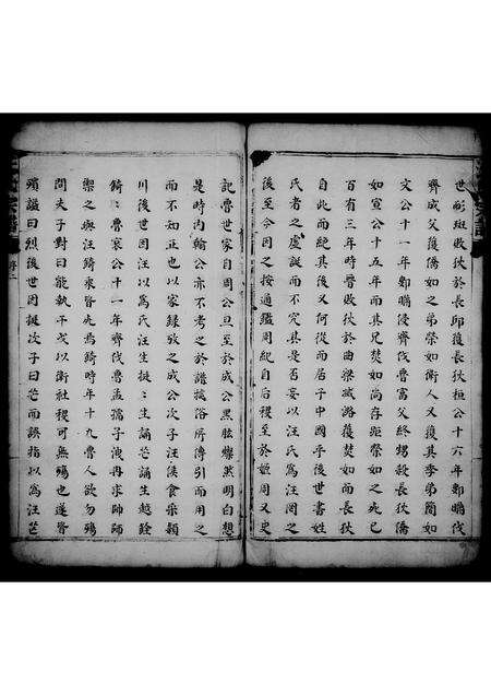 安徽汪氏族谱-汪氏九族支谱 [不分卷].pdf电子版预览图2