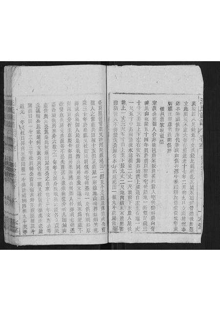 安徽汪氏族谱-汪氏族谱.pdf电子版预览图2