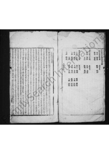 安徽汪氏族谱-汪氏统宗正脉.pdf电子版预览图2