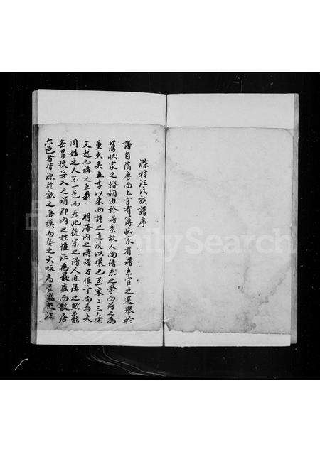 安徽汪氏族谱-滁村汪氏族谱.pdf电子版预览图2