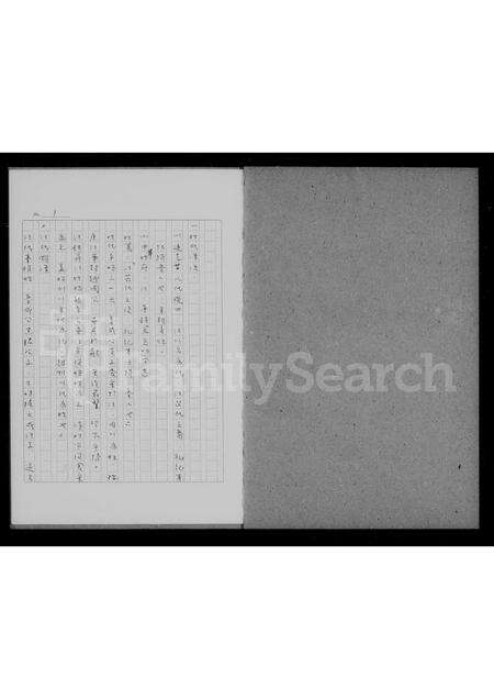 安徽汪氏族谱-[汪氏]家谱.pdf电子版预览图2