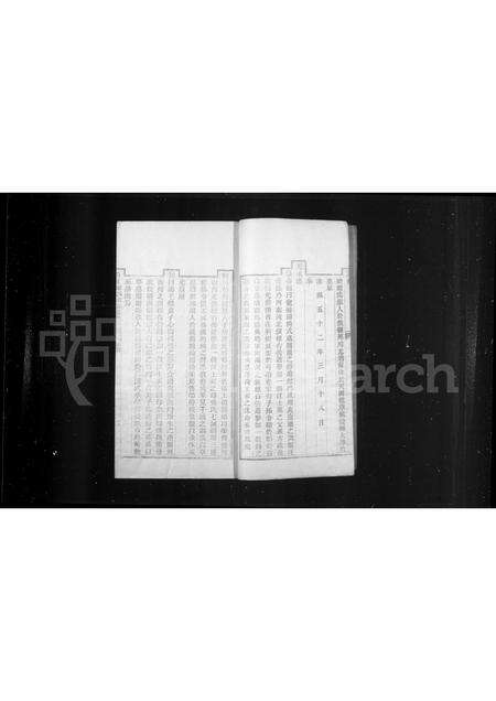 安徽汪氏族谱-歙西堨田汪氏十六族谱 [4卷,首1卷].pdf电子版预览图2