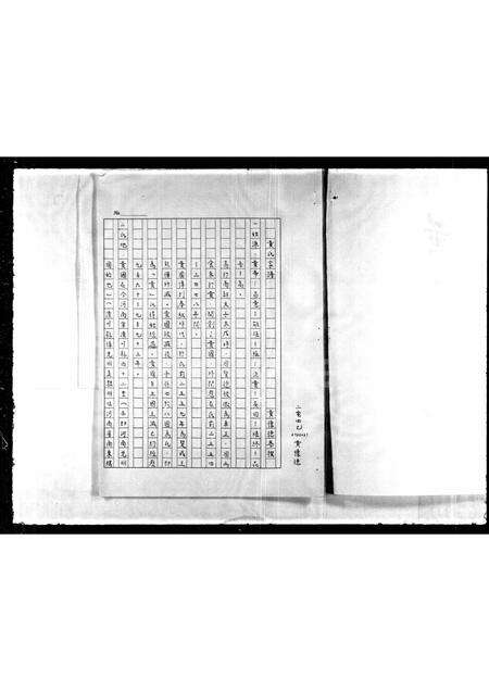 福建黄氏族谱-黄氏家谱.pdf电子版预览图2